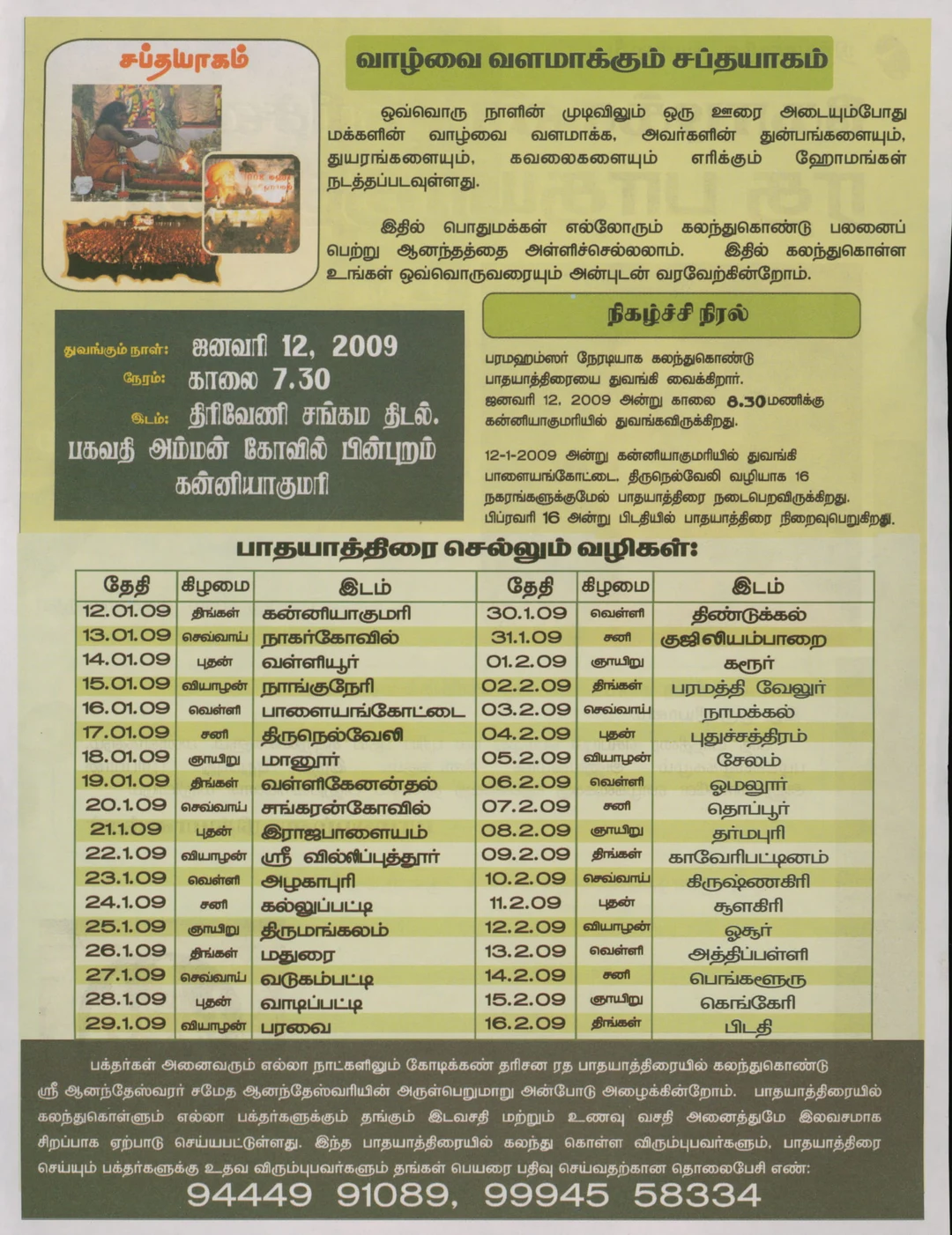 https://nithyanandapedia.org/gproxy/1EkRcuVbH4iRSUMrWe79qPrv3gdZGz03h