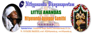 నిత్యానంద అయ్యప్ప సేవ సమితి లిటిల్ ఆనంద