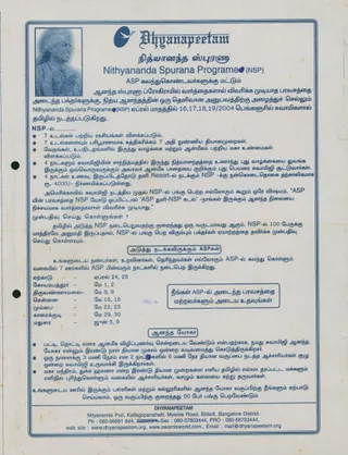 https://nithyanandapedia.org/gproxy/1-4MsErVxjzZhlIvuC2c184LAQFTOytvr