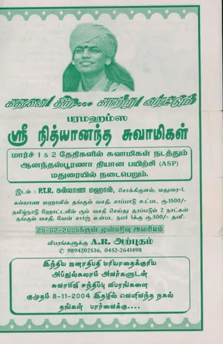 March 01 2005