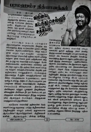 மே 2018 பத்திரிகை செய்தி