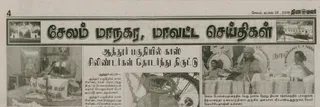 Article published on 28 April 2008