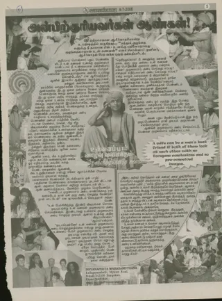 A scanned black-and-white newspaper page from the Vaanambadi Tamil newspaper dated 8-7-2006, page 5, with a large Tamil headline and a collage of photographs and text columns. The central photograph shows a bare-chested man in a wrapped turban and draped cloth seated cross-legged, one hand raised near his head, in front of a boxed quotation. Surrounding photos show a shaved-headed priest in white receiving a garland, a seated figure in meditation, a standing person in ochre robes with long hair, a Buddha statue, a group of people in a yard with umbrellas, a ritual with a shaved-headed figure, and a small group posing indoors. A starburst box in English reads a wife can be a man's best friend if both look at each other with no foregone conclusions and no pre-conceived images. The footer lists Dhyanapeeta Mahasamsthana, Kallagopanahalli, Mysore Road, Bidadi, Bangalore.