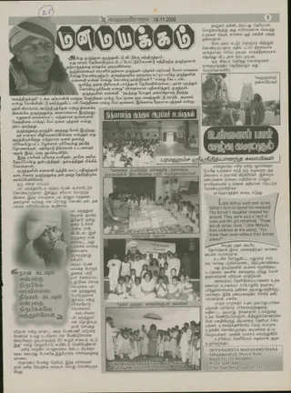 Article Published on 11 Novermber 2006 in Vaanambadi Tamil News Paper of Malaysia