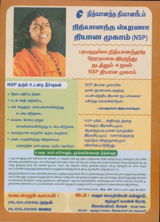 https://nithyanandapedia.org/gproxy/10xzLffg6dJZip6XuViOcMo1-NPdILVOb