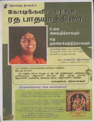 https://nithyanandapedia.org/gproxy/11FKskrC2D8GwU2kOomdjAtwsERl4x0Yn