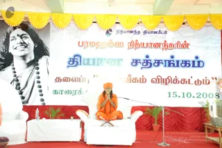 Deivikam-Vizhikattum-Dhyana-Satsangam - DSC_0412.jpg