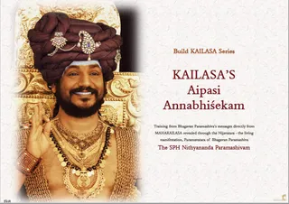 A book cover graphic promoting KAILASA's Aipasi Annabhishekam training series. On the left, a smiling bearded man in a maroon turban with a jeweled brooch, layered gold necklaces and beaded gold chains raises one hand in a blessing gesture while seated before an ornate gold throne. The right side carries centred maroon text on a pale background announcing the series and the teaching lineage, with a small gold emblem in the lower corner. Swamiji (probable): the figure wears a turban, saffron-toned ornate clothing and heavy gold necklaces, consistent with the page's identification.