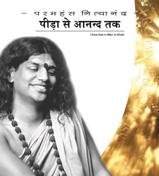 Peeda Se Anand Tak (From Pain to Bliss in Hindi) (Book)