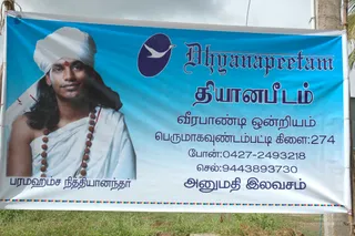 Inaguration-Of-Seeragapadi-Aadheenam - DSC_7511.JPG