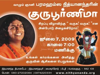 https://nithyanandapedia.org/gproxy/14yHoOu9tVBb_2sZrH0pFXzEyN-JWSabH