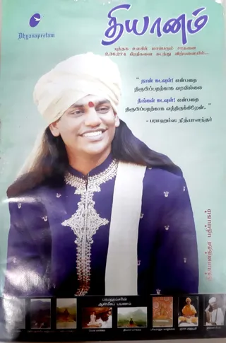 Dhyanam Book Tamil