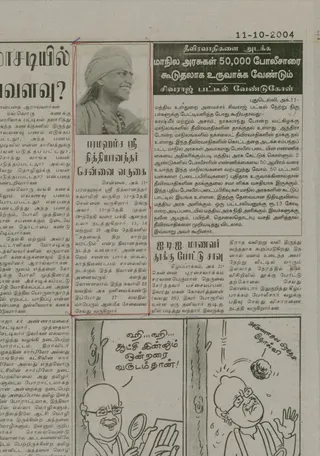 Article published on 11 October 2004