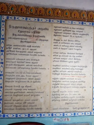 Kailaasa Paramparagatha Suvarnapeetha Sarvajnapeetha Swargapuram Samrajyam