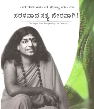 The Simple Truth Straightaway in Kannada (Book)