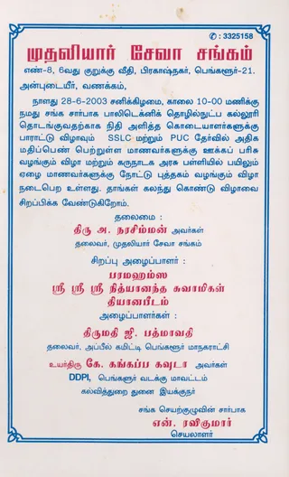 June 28 2003