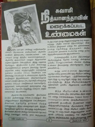 அக்டோபர் 2017 பத்திரிகை செய்தி
