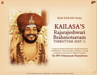 Rajarajeshwari Brahmotsavam Therottam (Day 7) (Book)
