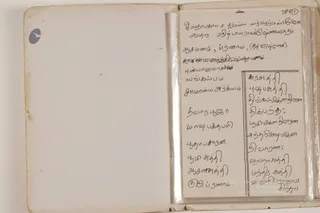 1996 - Puja Manual Handwritten by HDH