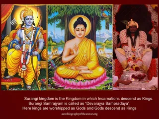 Kailaasa Paramparagatha Surya Vamsa Sarvajnapeetha Surangi Samrajyam
