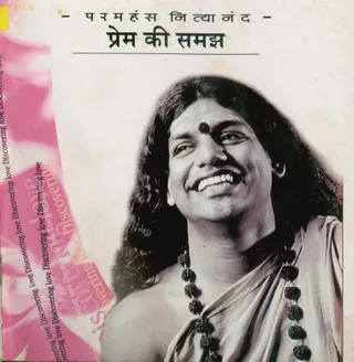 Prem Ki Samajh (Discovering Love in Hindi) (Book)