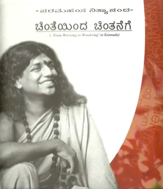 From Worrying to Wondering in Kannada (Book)