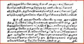 1978 - Tiruvannamalai