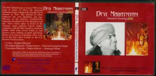 CD - Nithyam Charanam Gacchami
