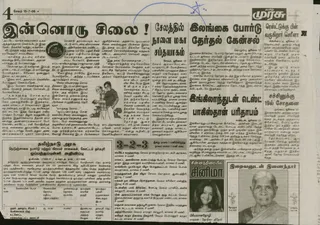 15 ஜூலை 2006 பத்திரிகை செய்தி