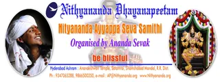 నిత్యానంద సేవ సమితి