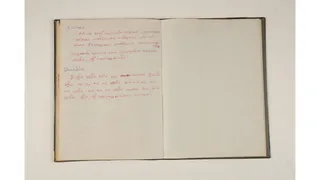 1996 - Puja Manual Handwritten by HDH
