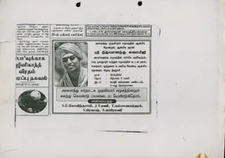30 ஜூன் 2002-பத்திரிகை செய்தி