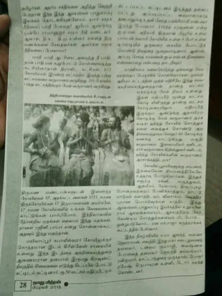 பிப்ரவரி 2018 பத்திரிகை செய்தி