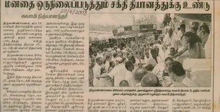 Article published on 20 April 2008