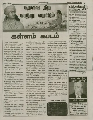 24 ஜூலை 2009 பத்திரிகை செய்தி