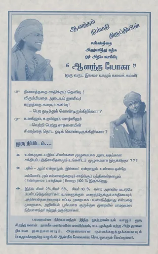 AnandaYoga