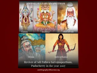 Kailaasa Paramparagatha Agni Vamsa Pallava Sarvajnapeetham Samrajyam