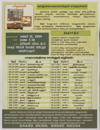 https://nithyanandapedia.org/gproxy/1EkRcuVbH4iRSUMrWe79qPrv3gdZGz03h