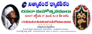 దసరా మహోత్సవములు