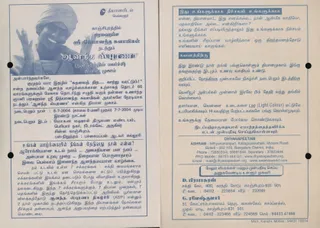 https://nithyanandapedia.org/gproxy/1EpslwiK6RYVkqpNa1MnFnUx-d8jBMPdN