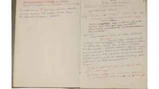 1996 - Puja Manual Handwritten by HDH