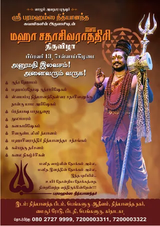 13 பிப்ரவரி 2018 வளப்படுத்தும் பிரசுரம்
