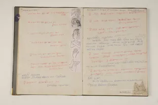 1996 - Puja Manual Handwritten by HDH