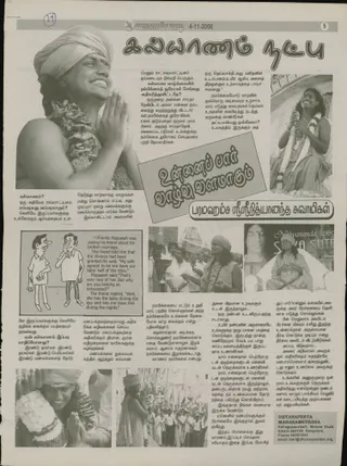 04 நவம்பர் 2006 பத்திரிகை செய்தி
