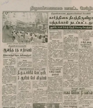 Article Published on 25 September 2006