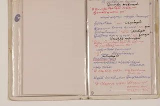 1996 - Puja Manual Handwritten by HDH
