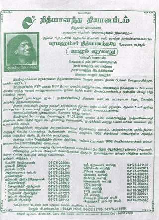 Flyer - August 01 2008