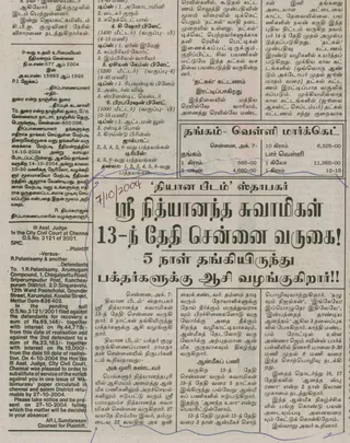 Article published on 07 October 2004