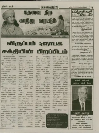 03 ஏப்ரல் 2009 பத்திரிகை செய்தி