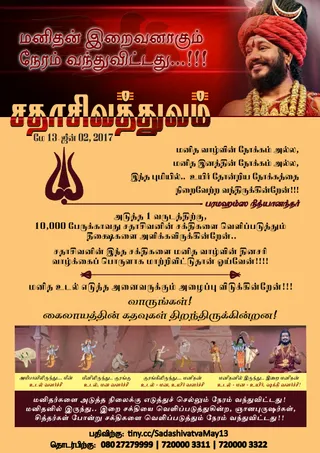 "13 மே - 2 ஜூன், 2017"